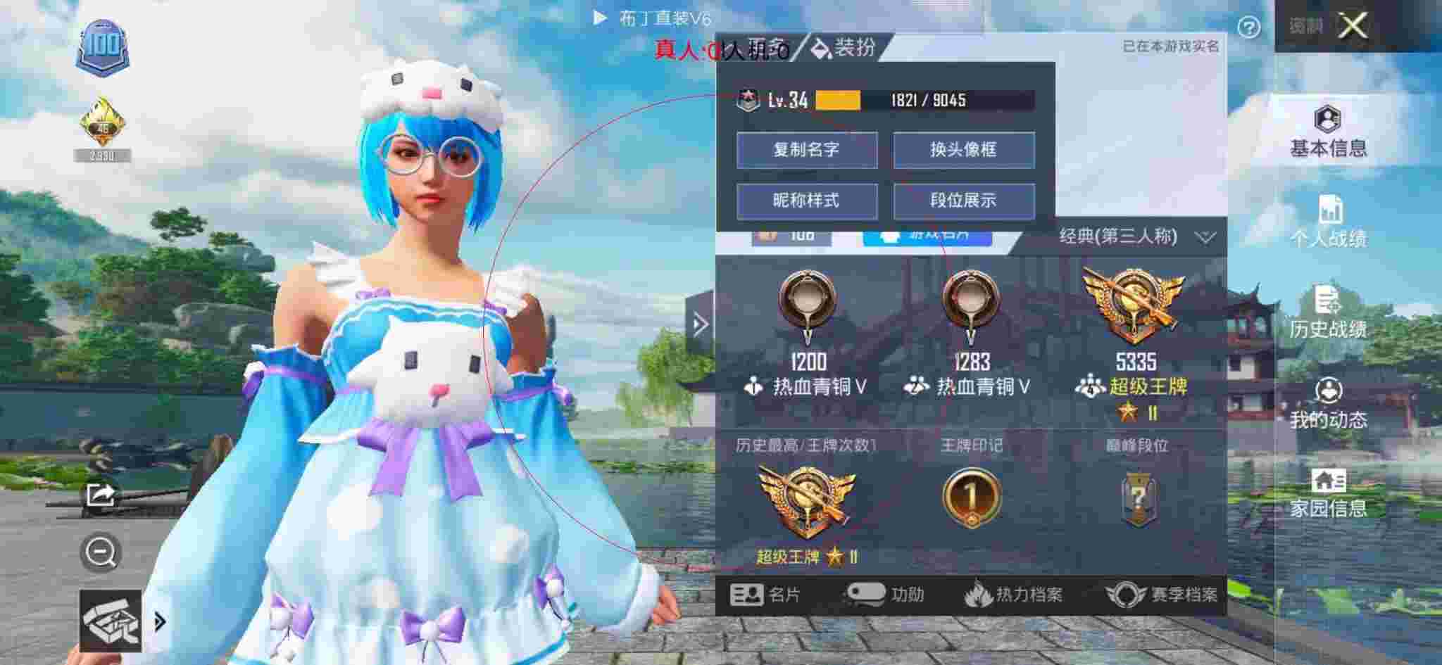 和平精英透视自瞄 - 和平精英外挂变身器辅助预览图
